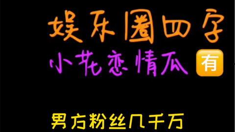 娱乐圈吃瓜的经典语录,那些让人捧腹的经典吃瓜语录大盘点