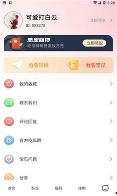 娱乐吃瓜账号剪辑