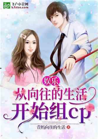 娱乐吃瓜酱吃货小说