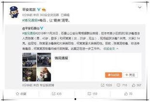 娱乐乐圈吃瓜是真的吗,吃瓜背后的真实故事